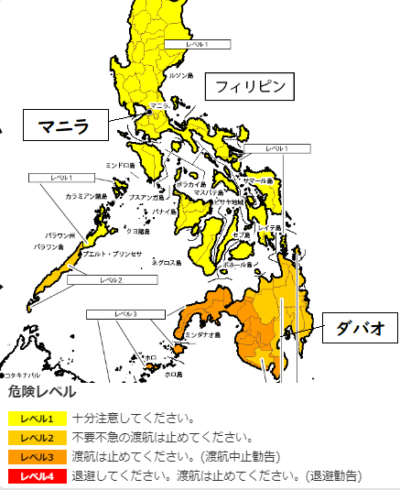 海外の危険レベルに対する私の考え方 フィリピンに来て1年での変化 フィリピン起業日記2